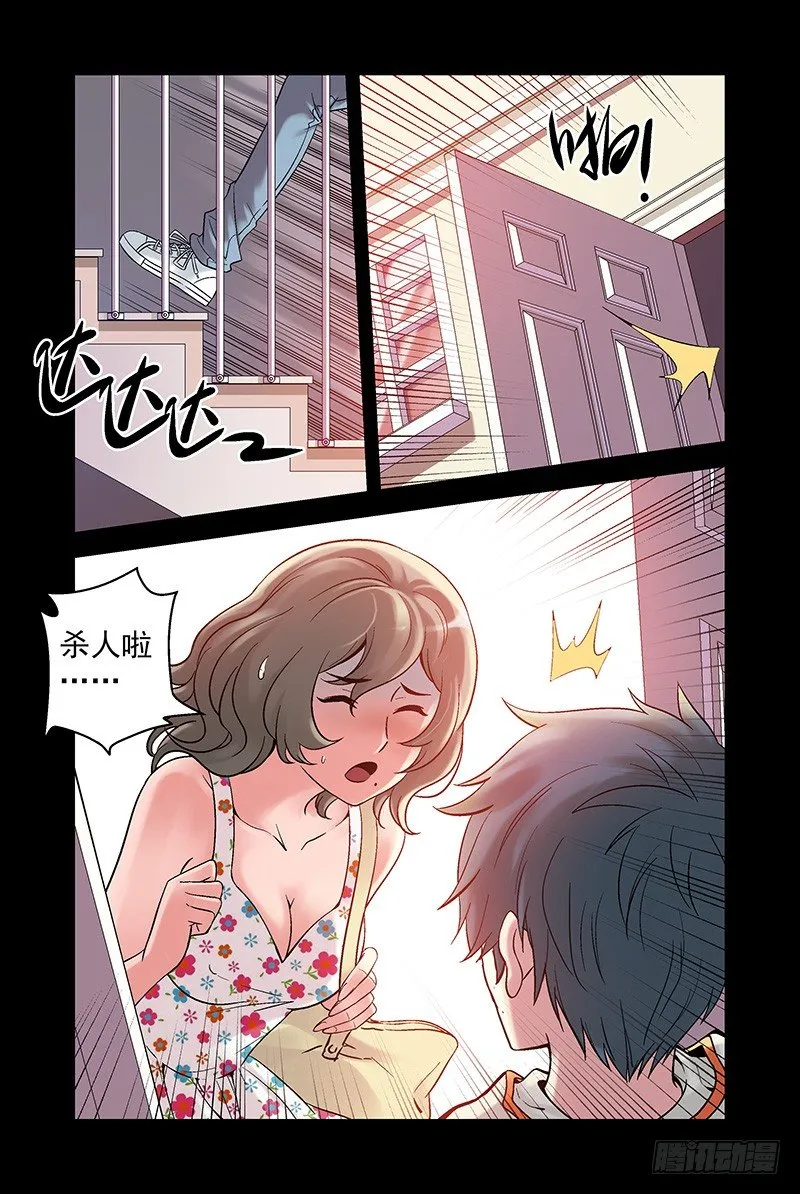 11.互杀！2 第1页