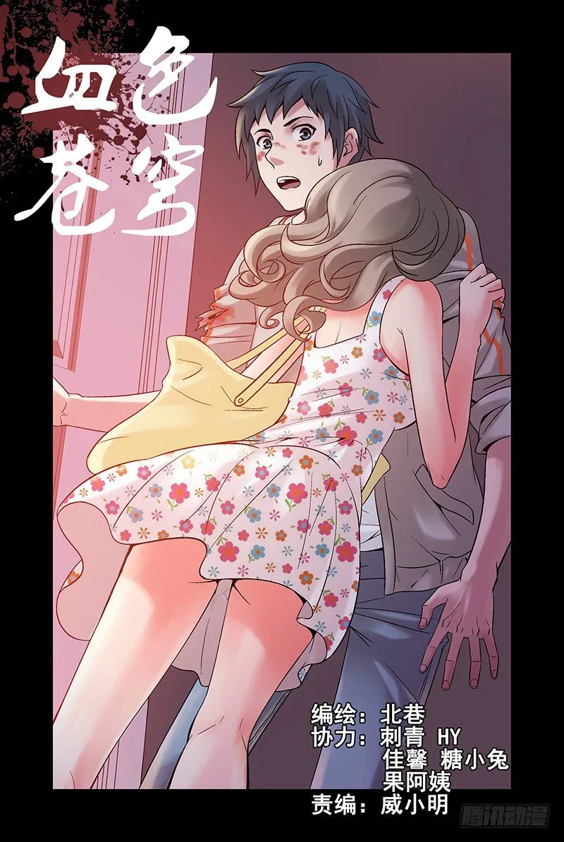 11.互杀！2 第2页