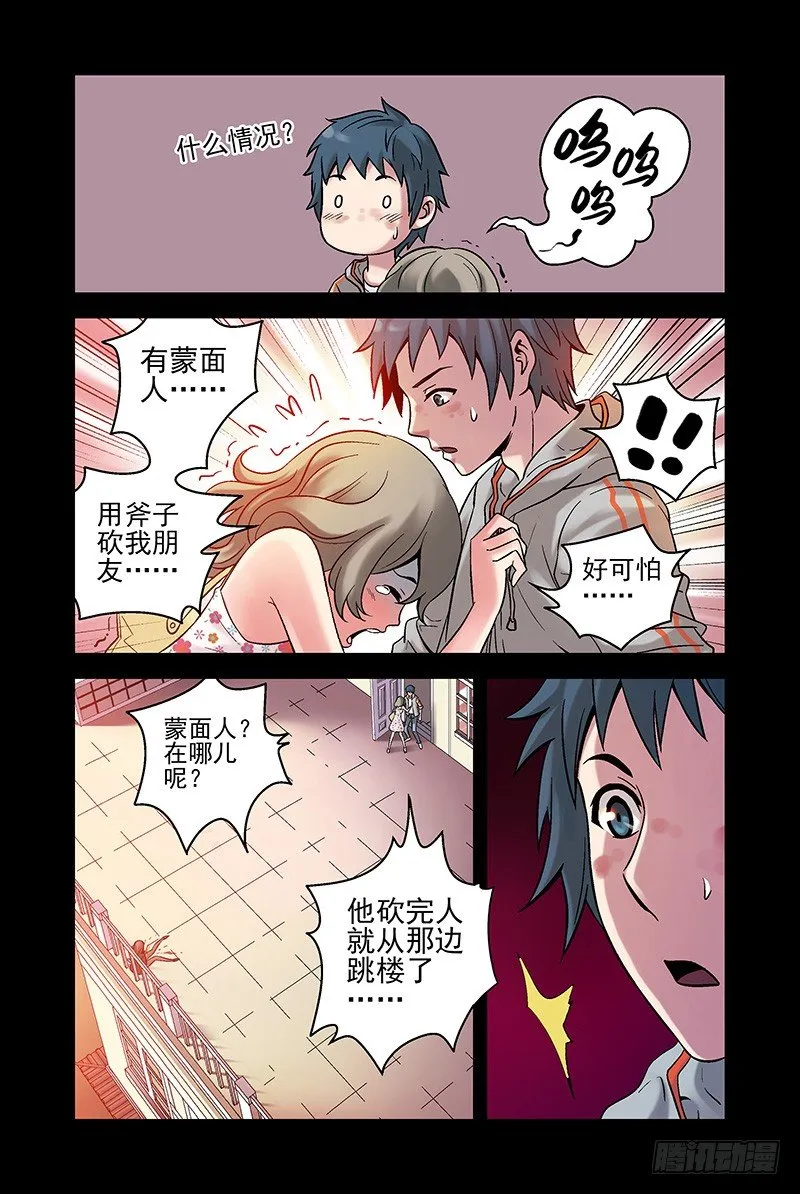 11.互杀！2 第3页