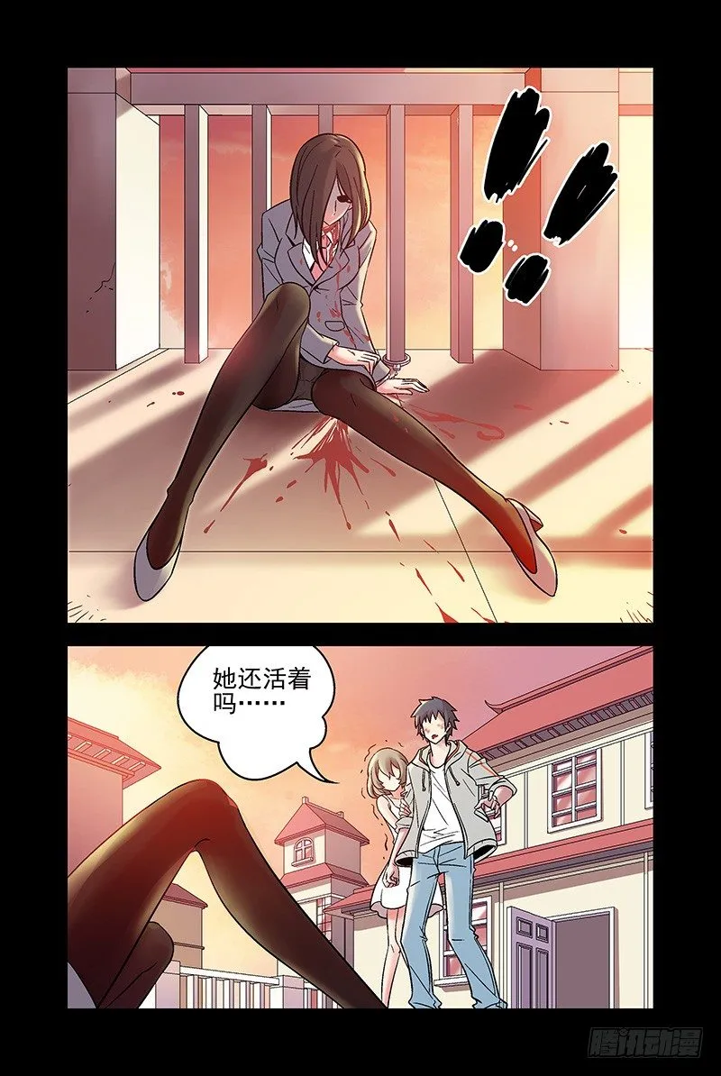 11.互杀！2 第4页