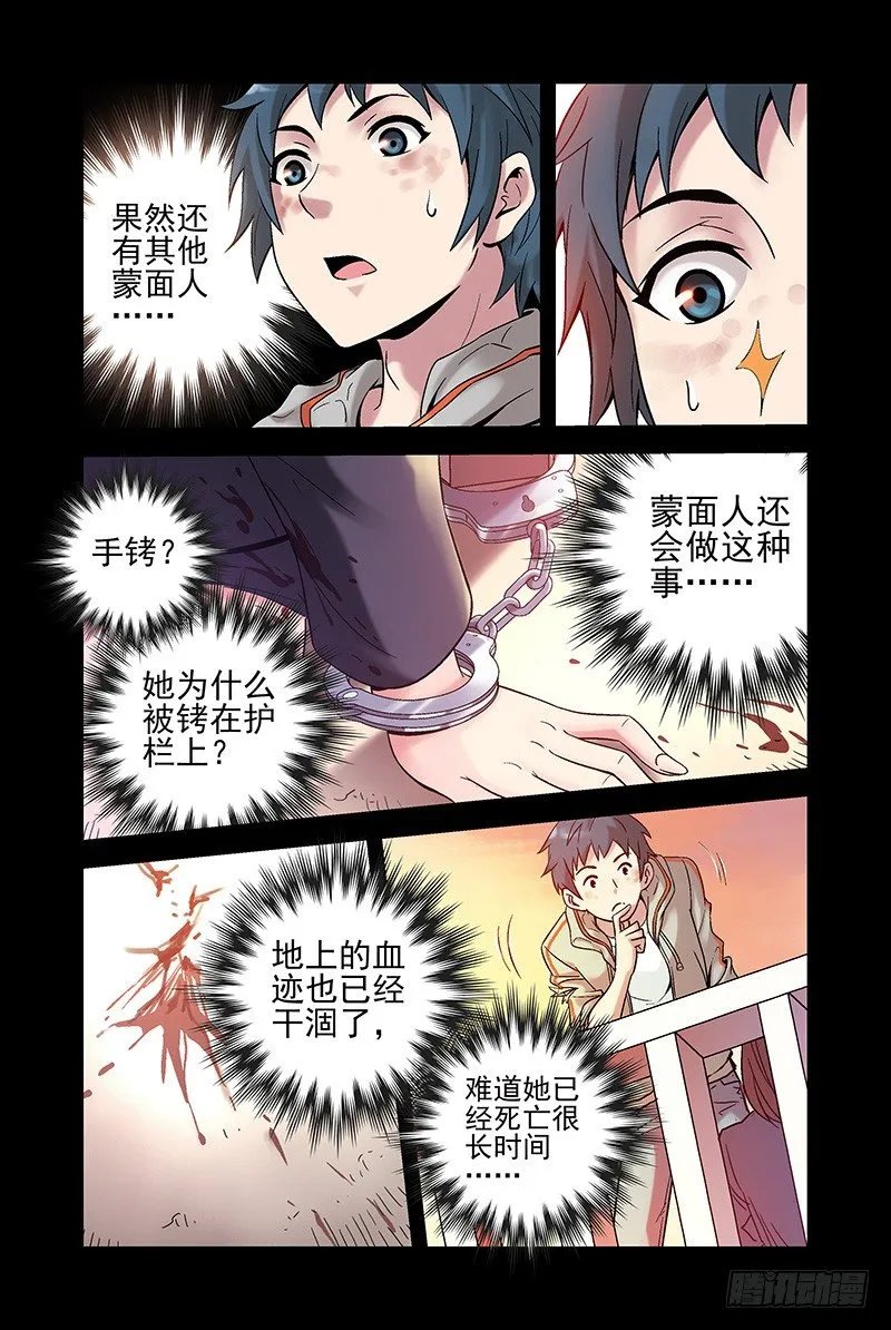 11.互杀！2 第5页
