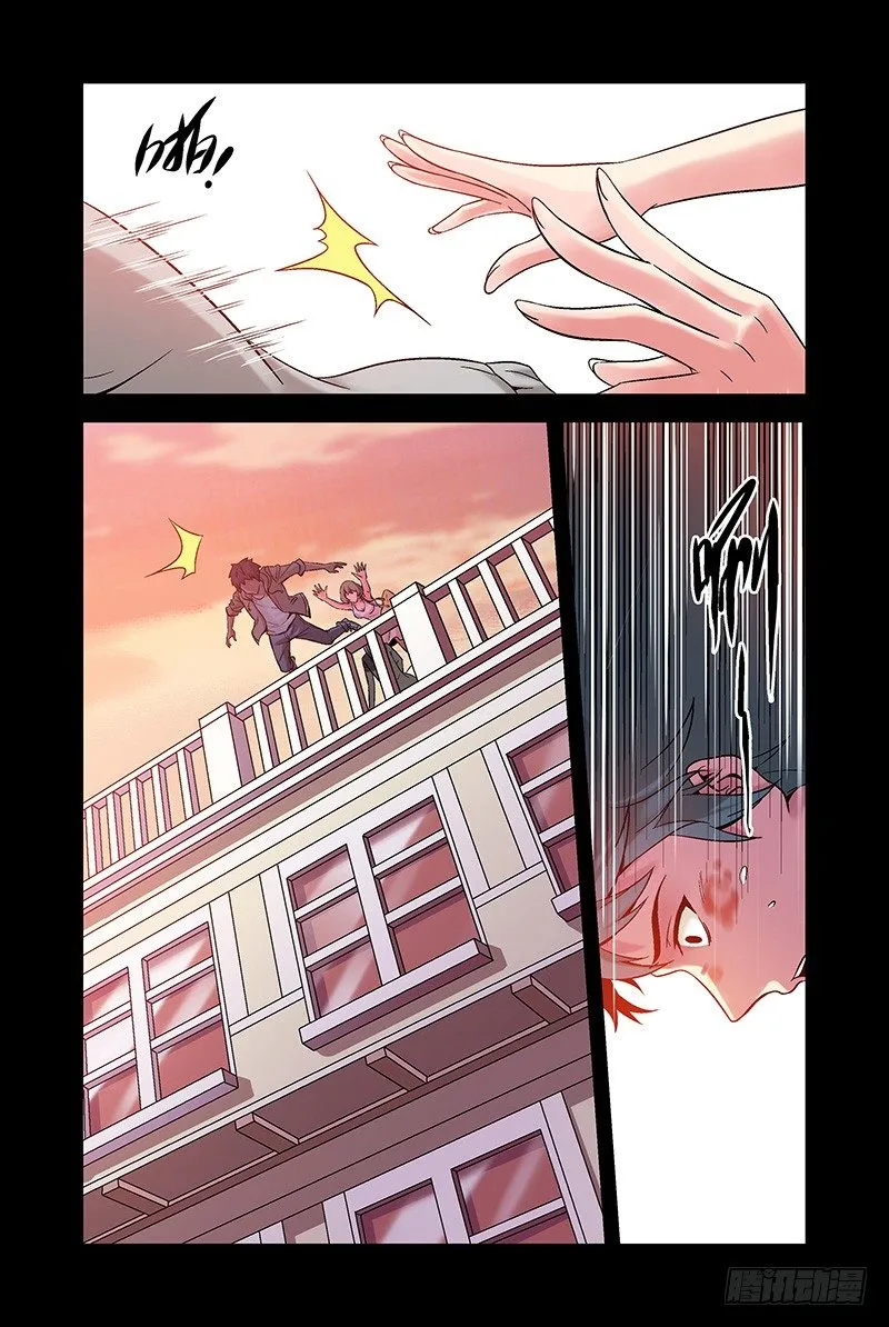 11.互杀！2 第6页