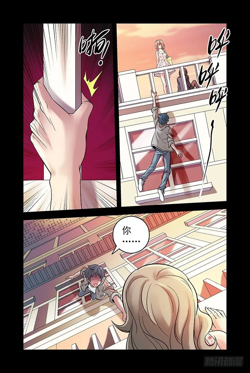 11.互杀！2 第7页
