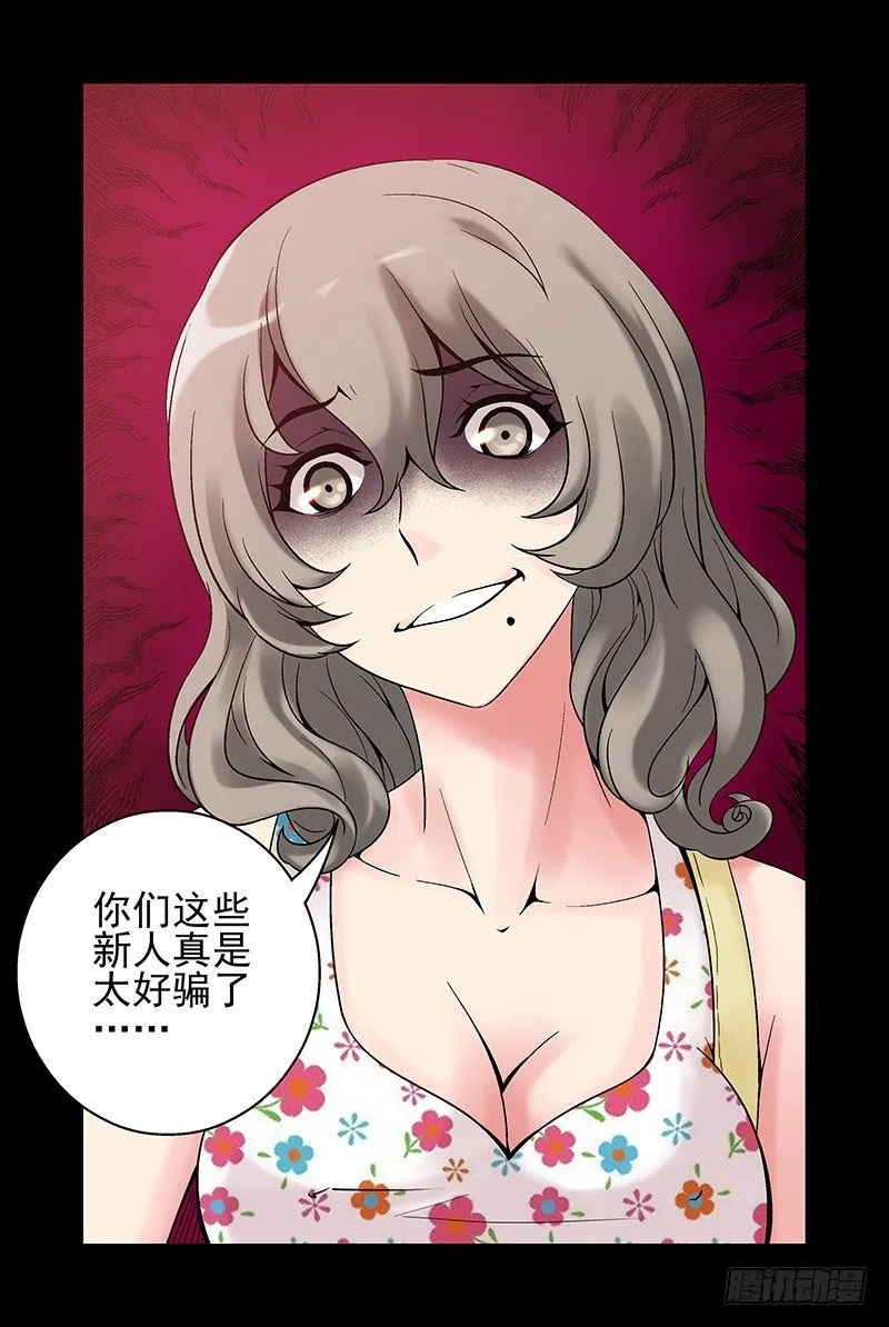 11.互杀！2 第8页