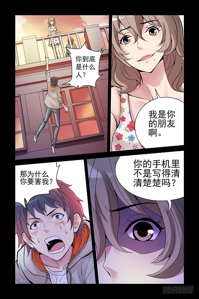 12.我是你的朋友啊！ 第1页