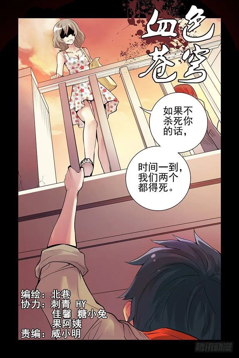 12.我是你的朋友啊！ 第2页