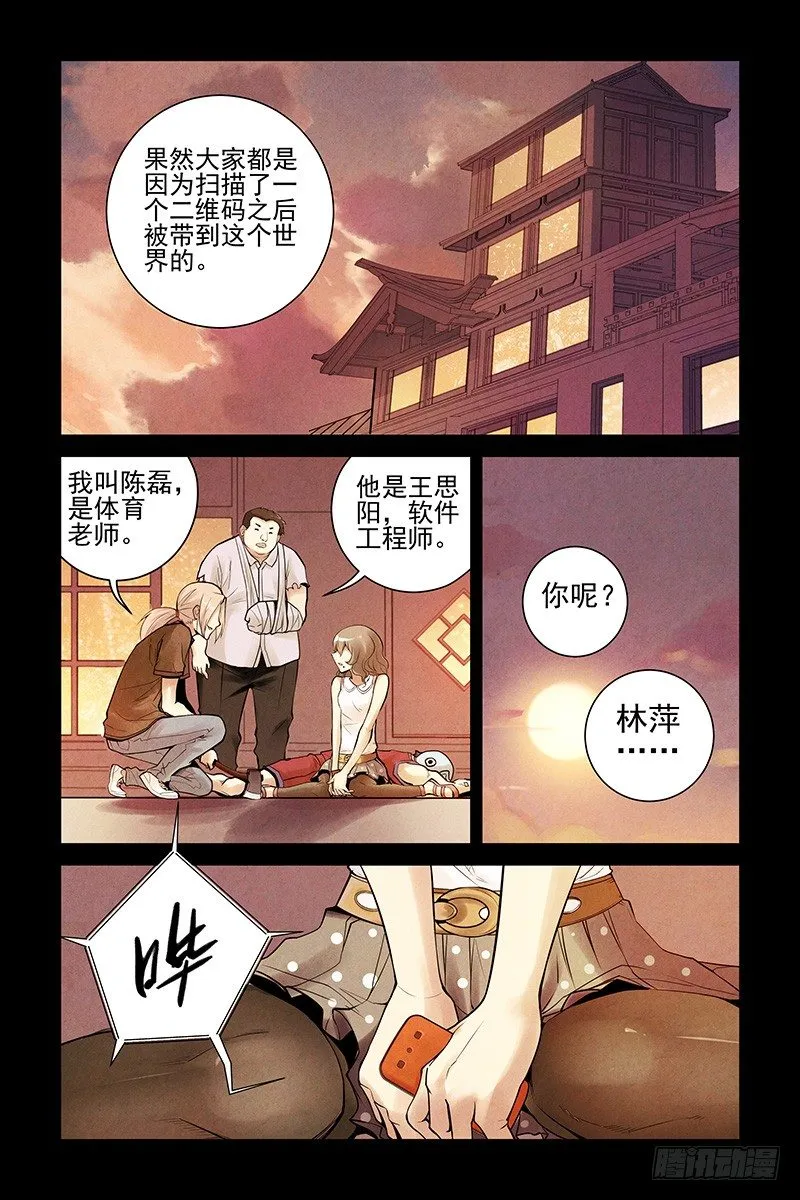 12.我是你的朋友啊！ 第7页