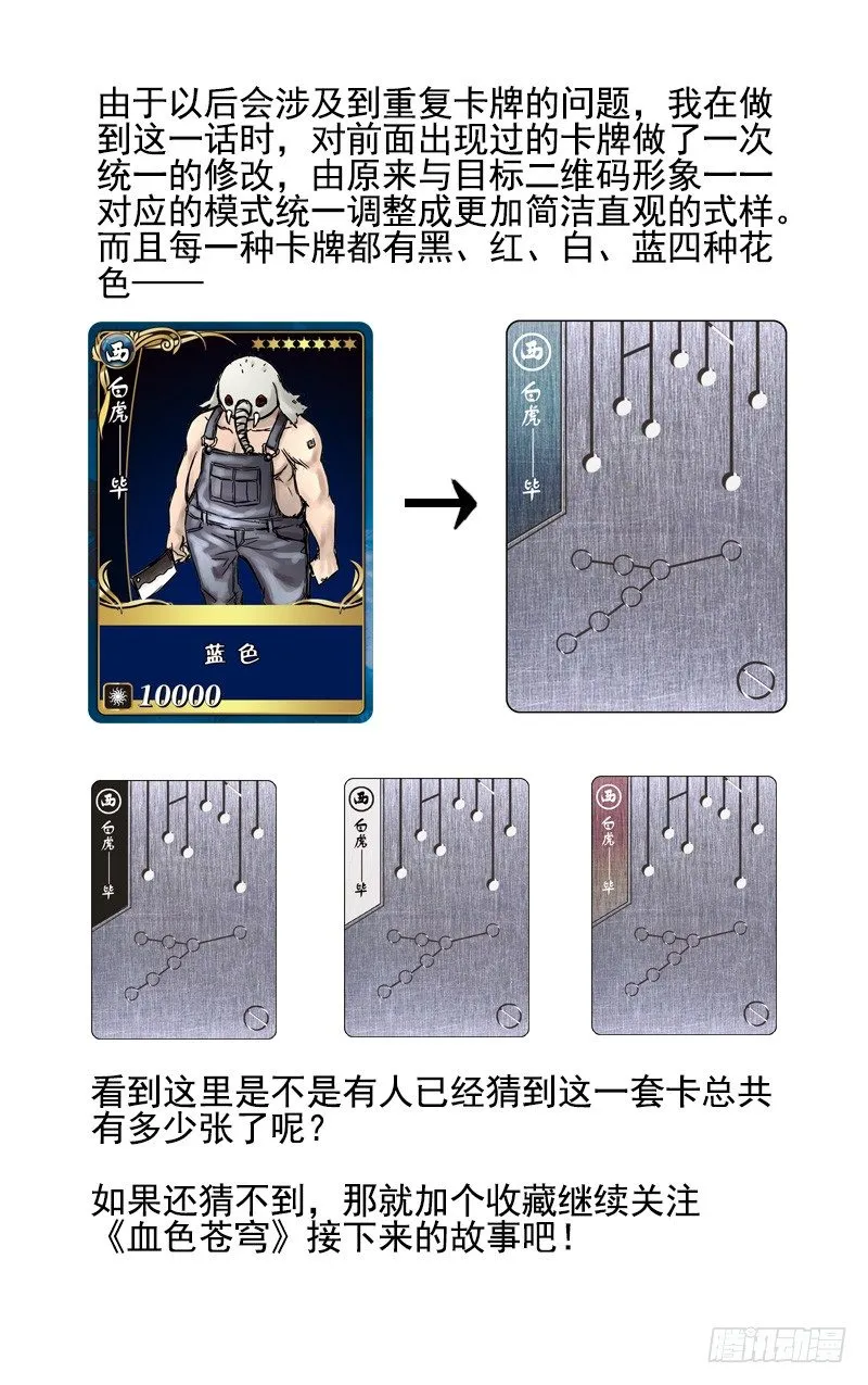 12.我是你的朋友啊！ 第11页