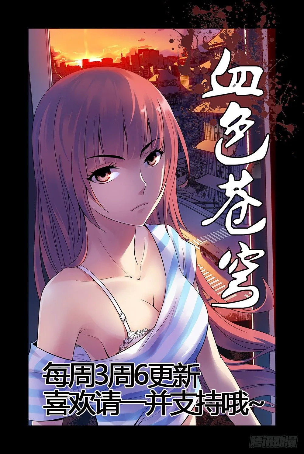 12.我是你的朋友啊！ 第12页