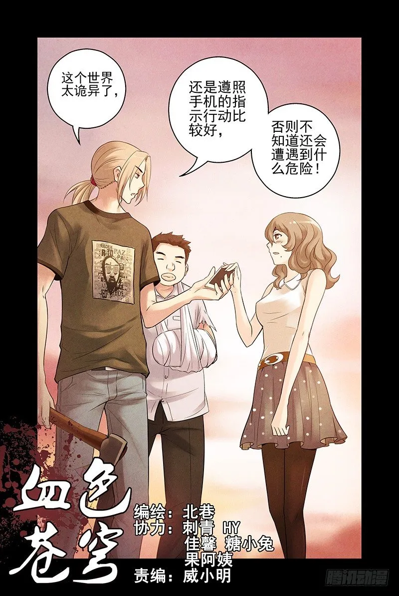 13.朋友游戏！ 第1页