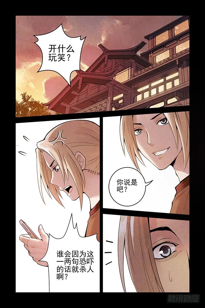 14.你死我活 第1页
