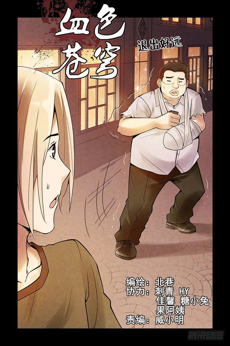 14.你死我活 第2页