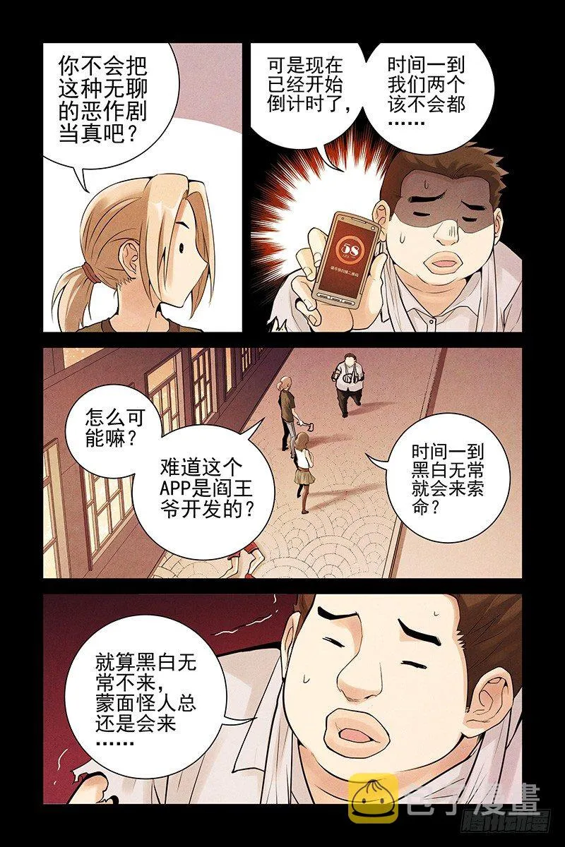 14.你死我活 第3页