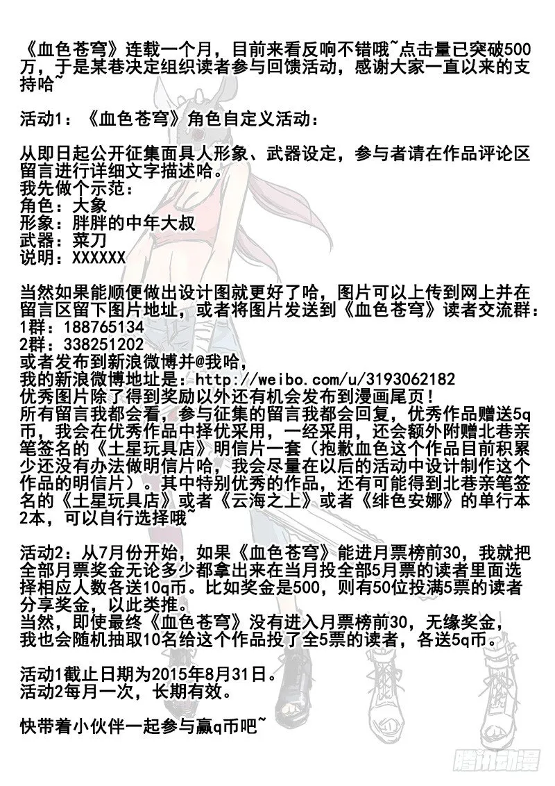 14.你死我活 第13页