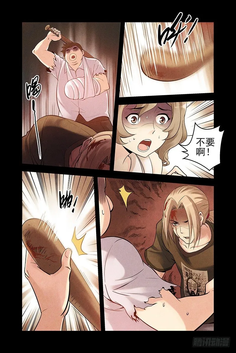 15.天罚 第1页