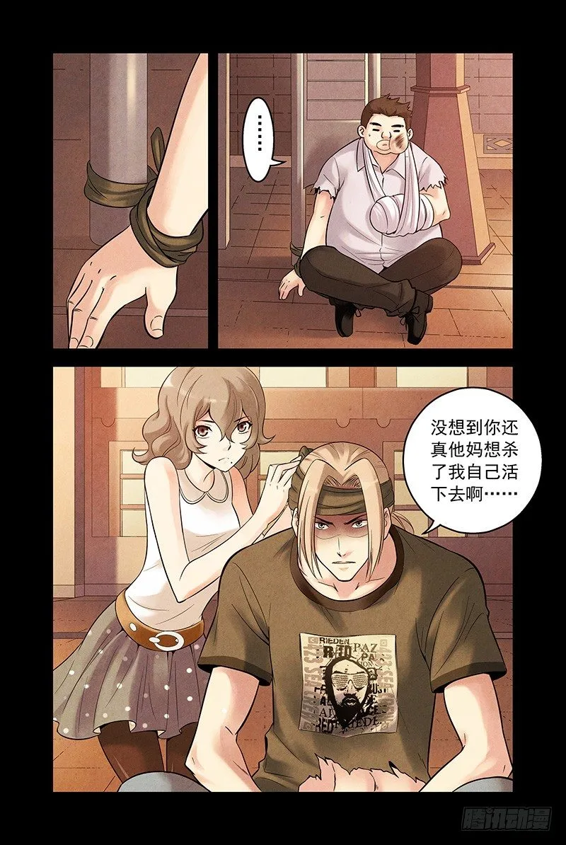 15.天罚 第3页