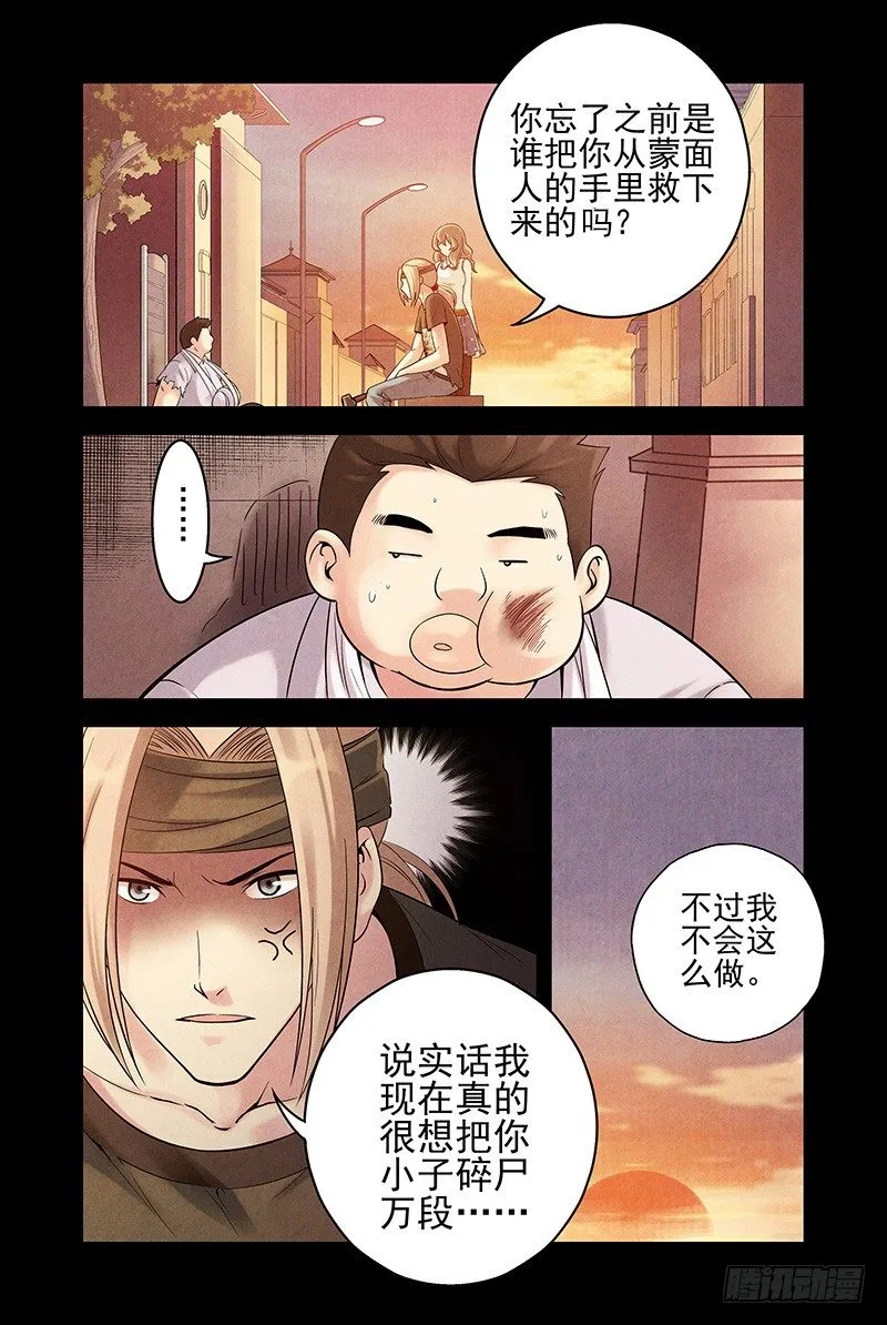 15.天罚 第4页