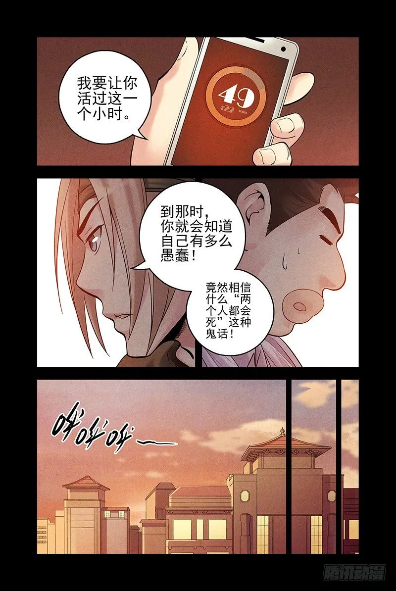 15.天罚 第5页
