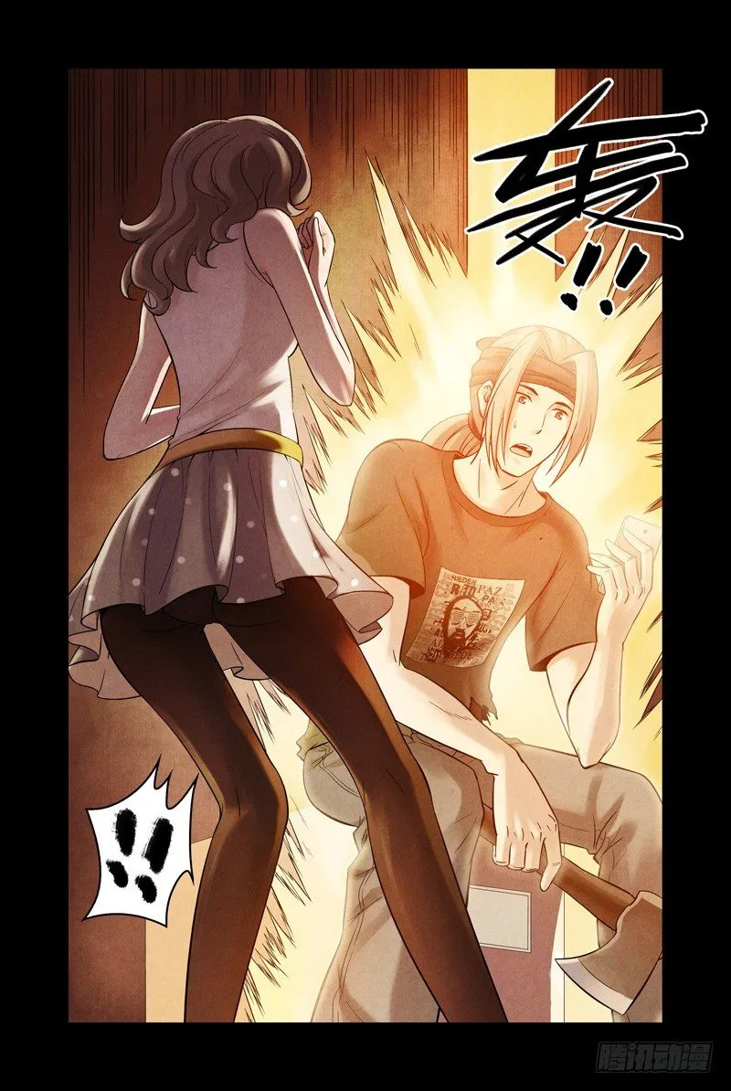 15.天罚 第8页
