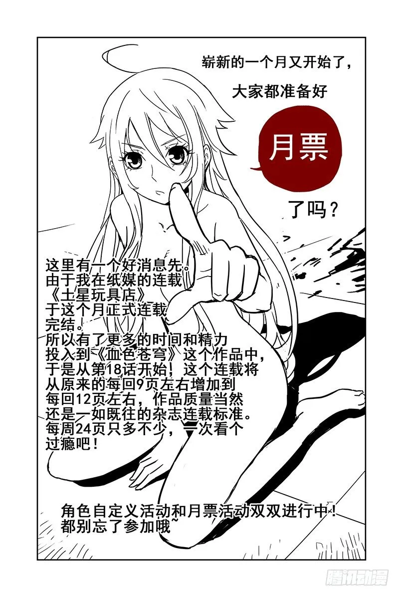 15.天罚 第10页
