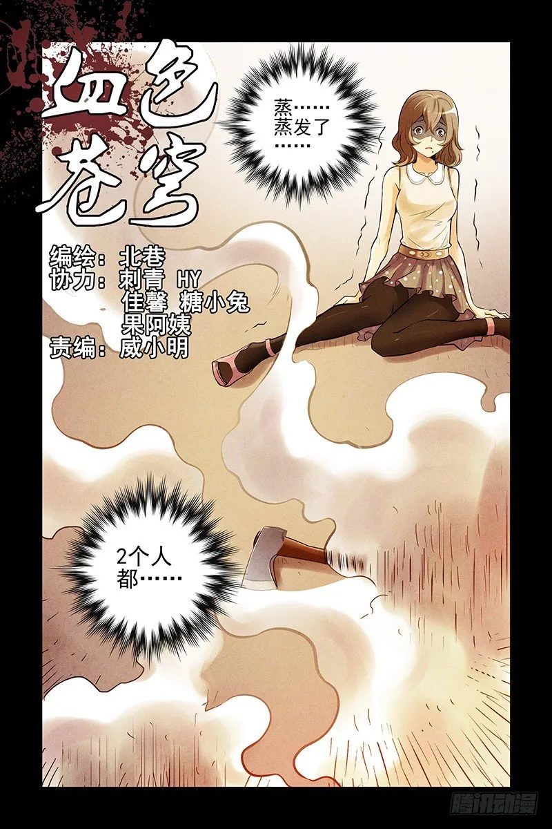 16.蜕变 第1页