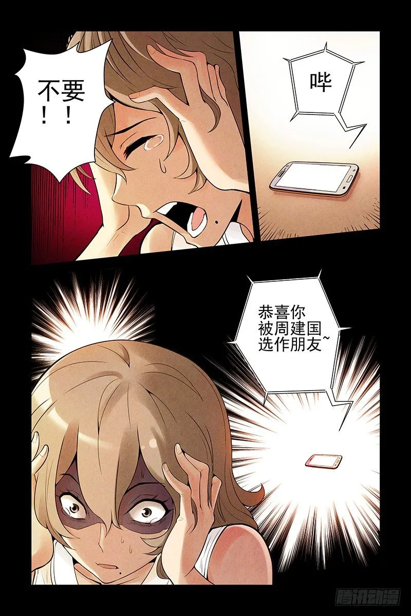 16.蜕变 第4页