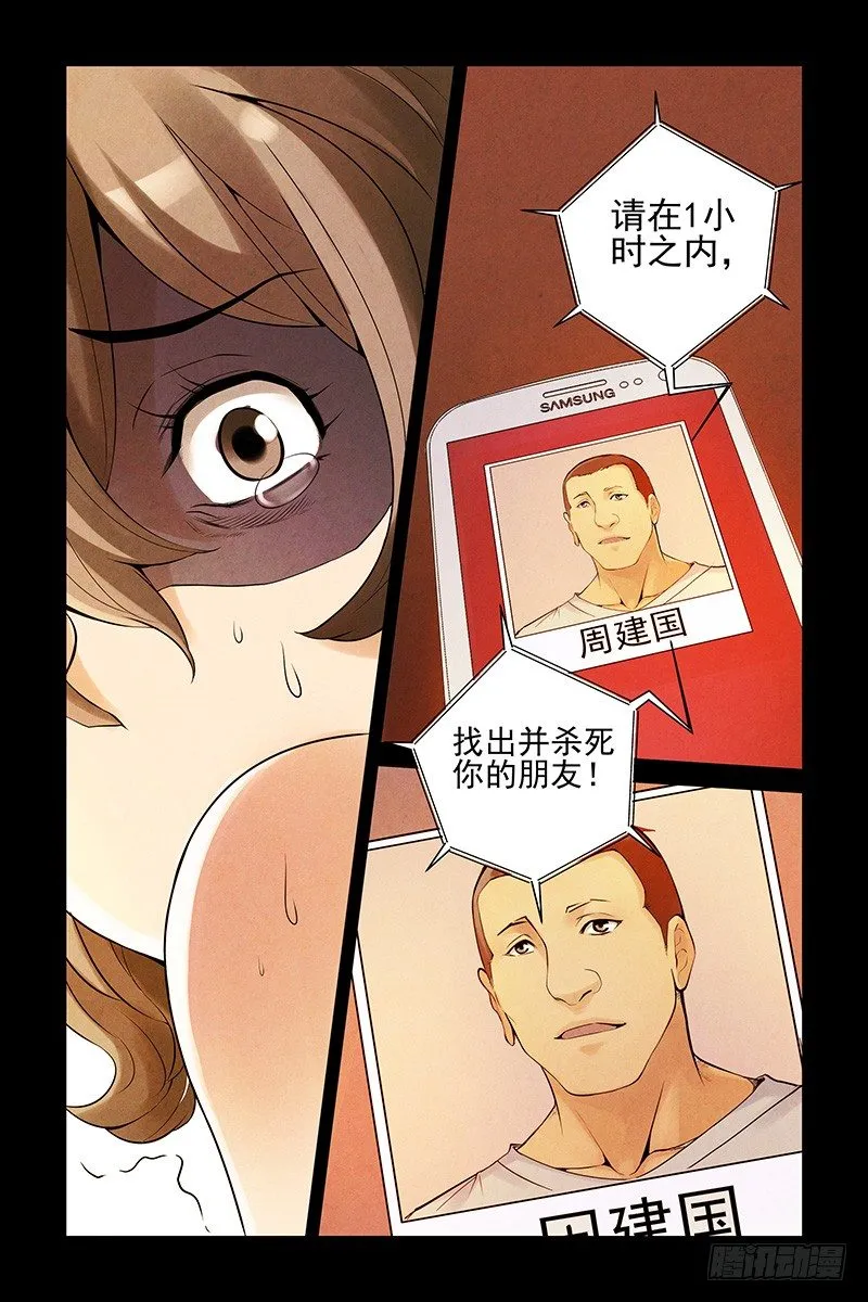 16.蜕变 第5页