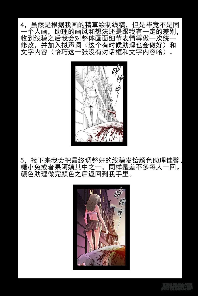 16.蜕变 第10页