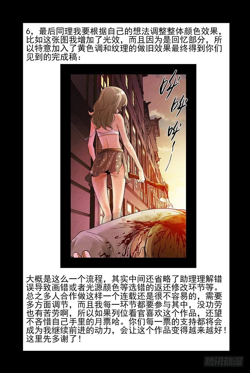 16.蜕变 第11页