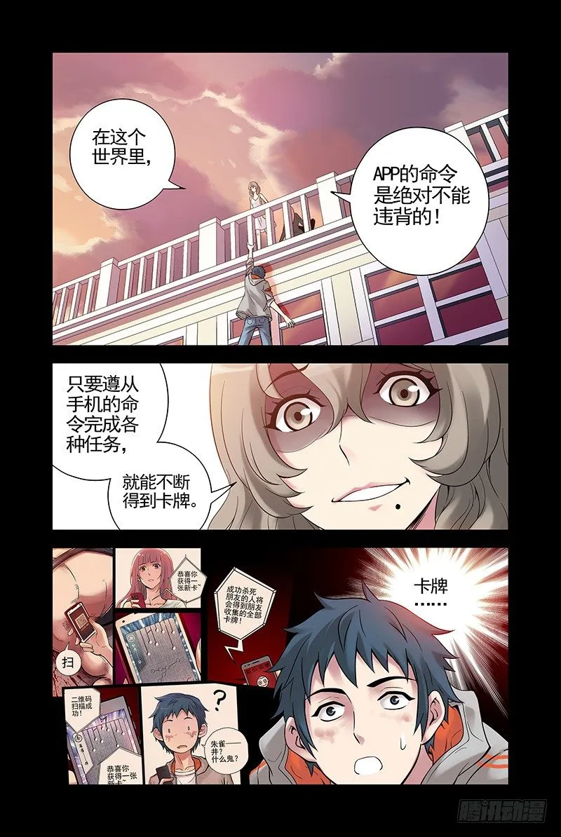 17.怎么又是你？ 第1页