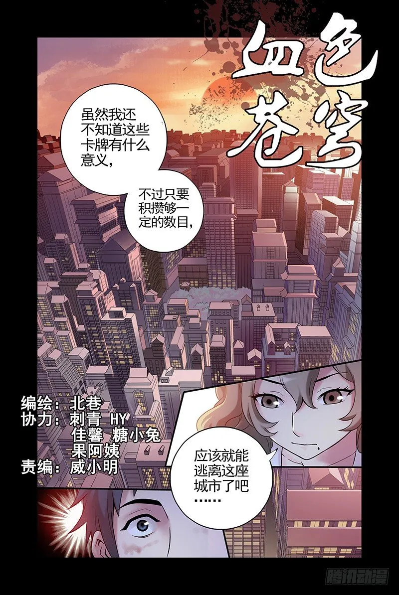 17.怎么又是你？ 第2页
