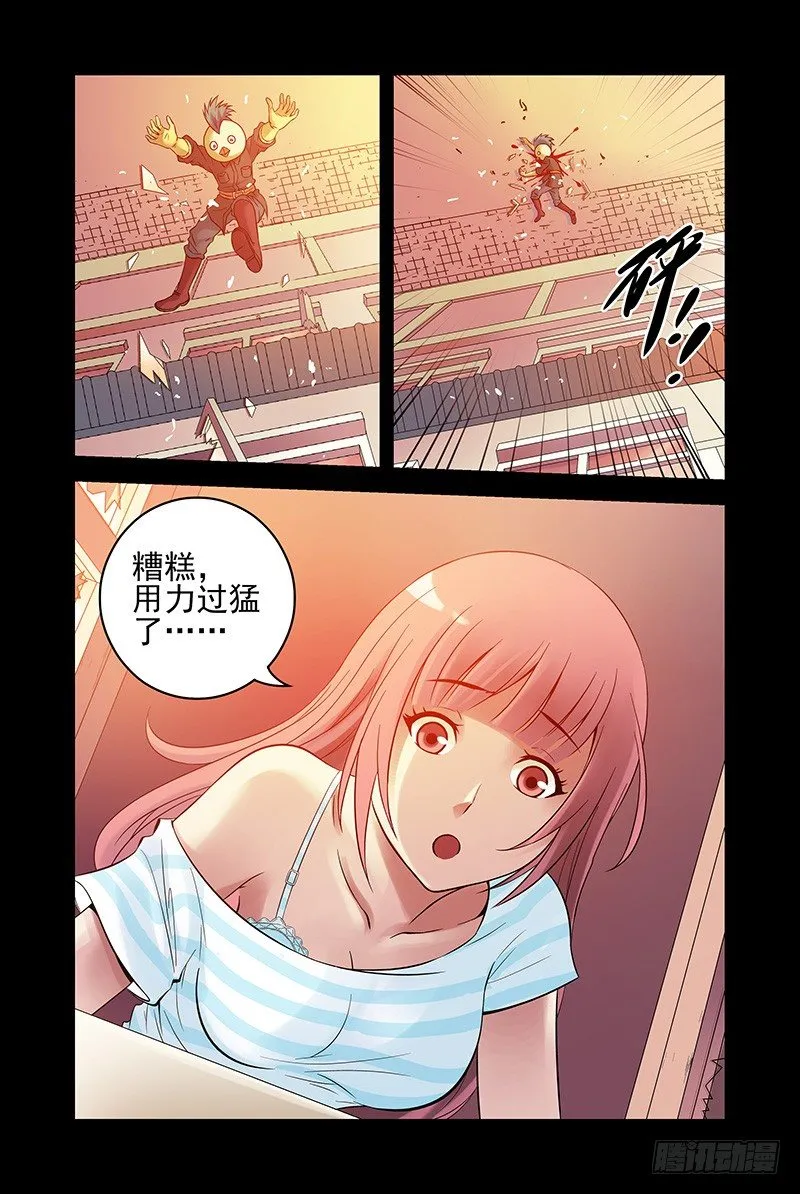 17.怎么又是你？ 第6页