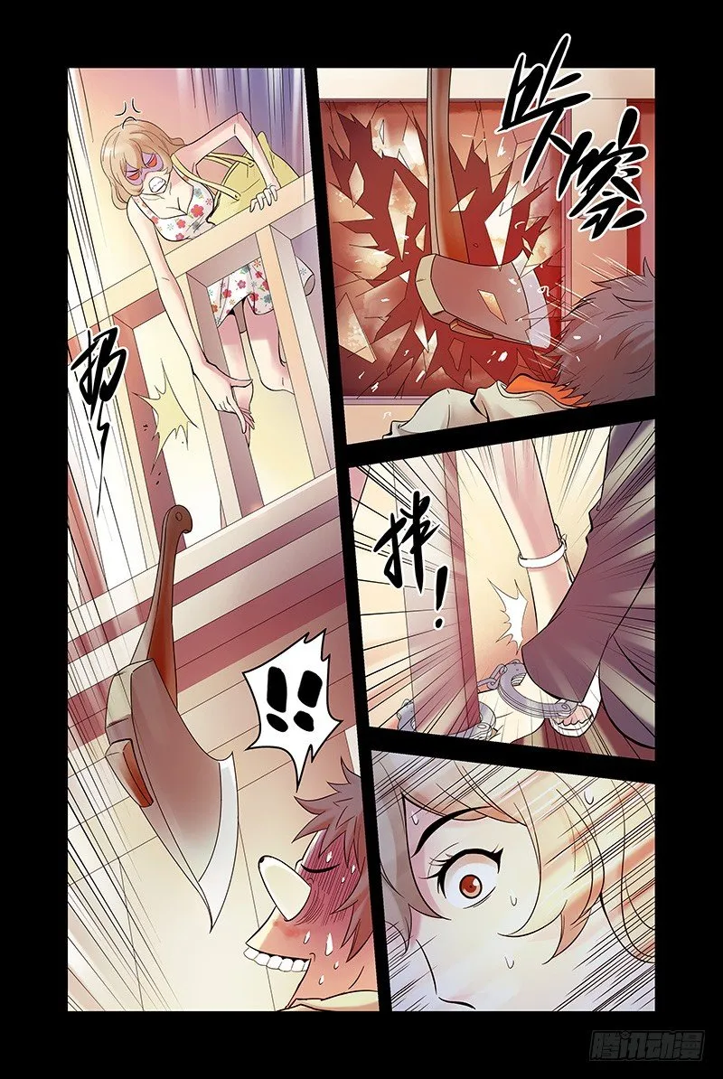 17.怎么又是你？ 第9页