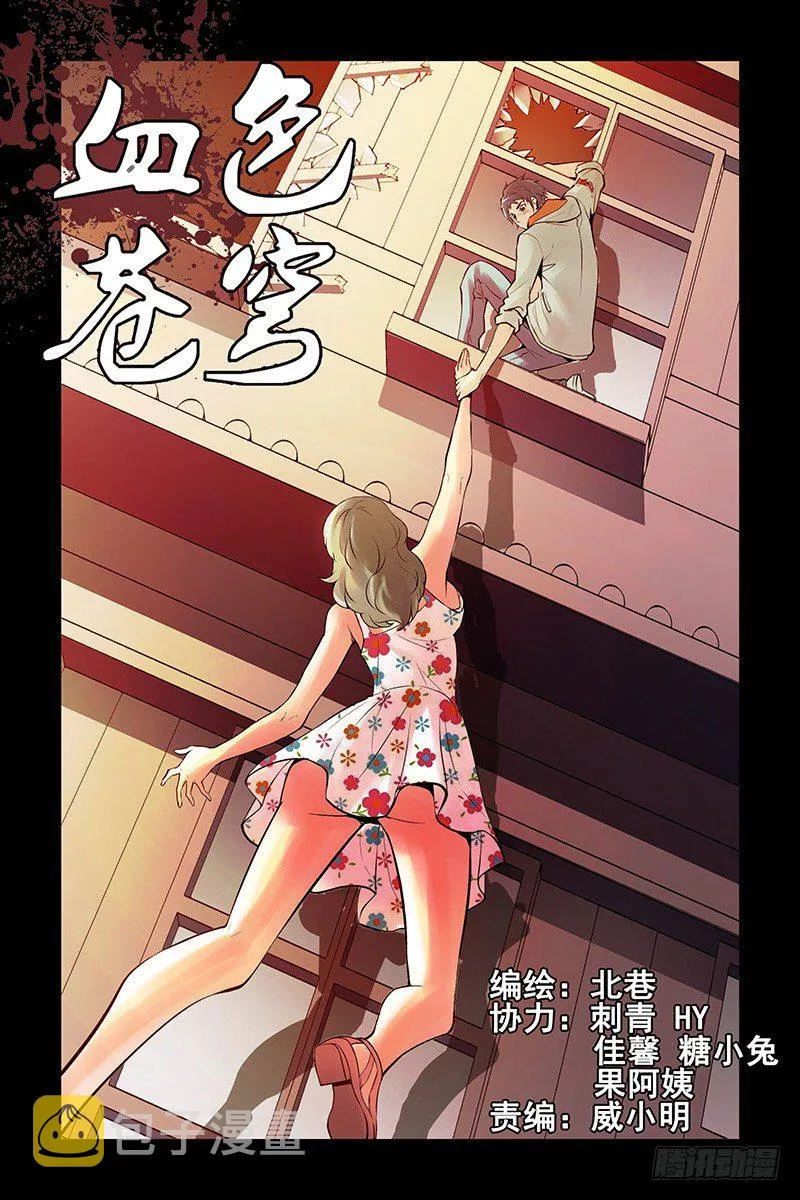 18.两个人一起活下去！ 第2页