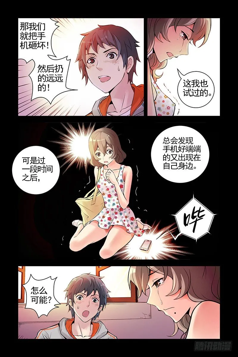 18.两个人一起活下去！ 第9页