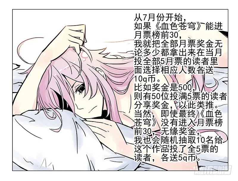 18.两个人一起活下去！ 第14页