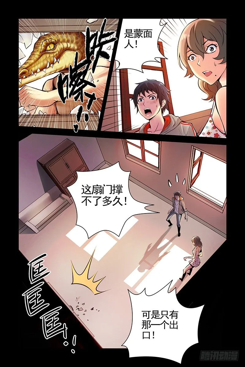 19.怎么会这样？！ 第1页