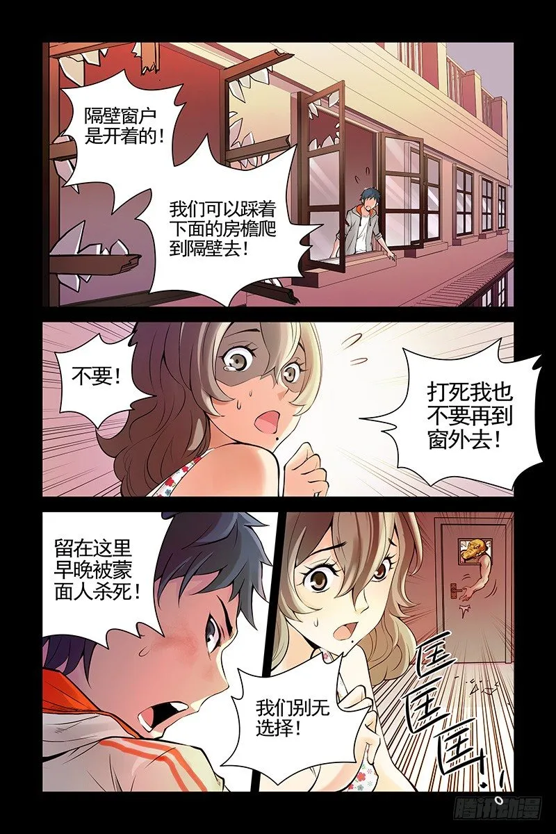19.怎么会这样？！ 第2页