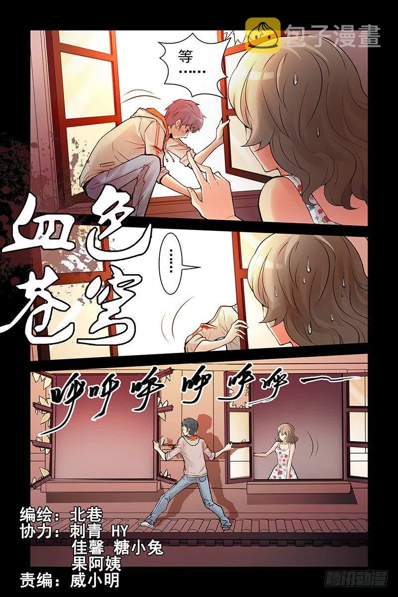 19.怎么会这样？！ 第3页