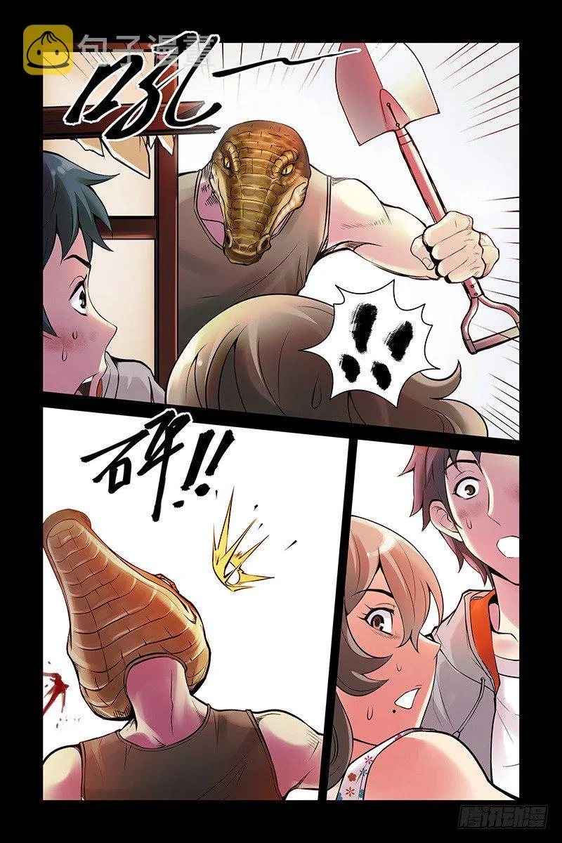 19.怎么会这样？！ 第6页