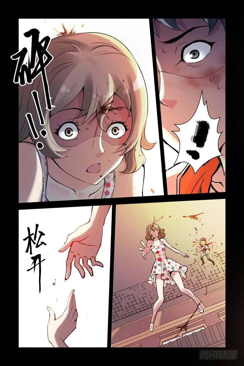 19.怎么会这样？！ 第7页
