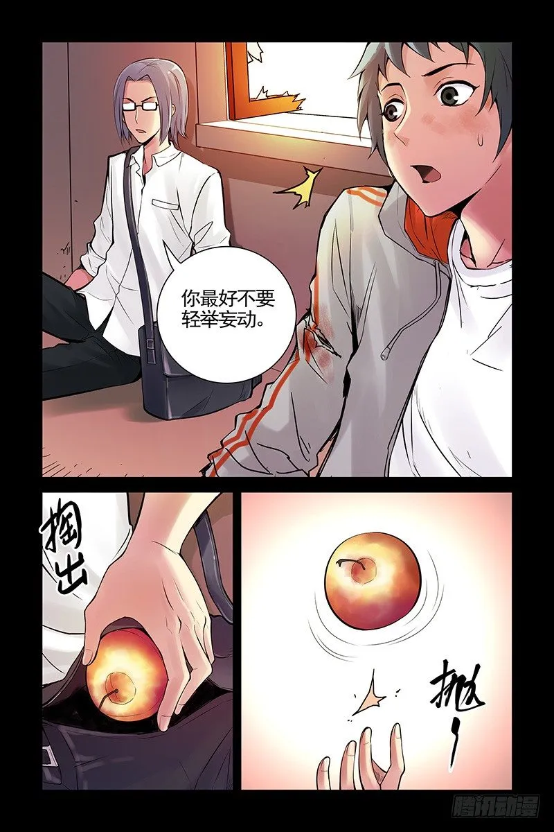19.怎么会这样？！ 第10页