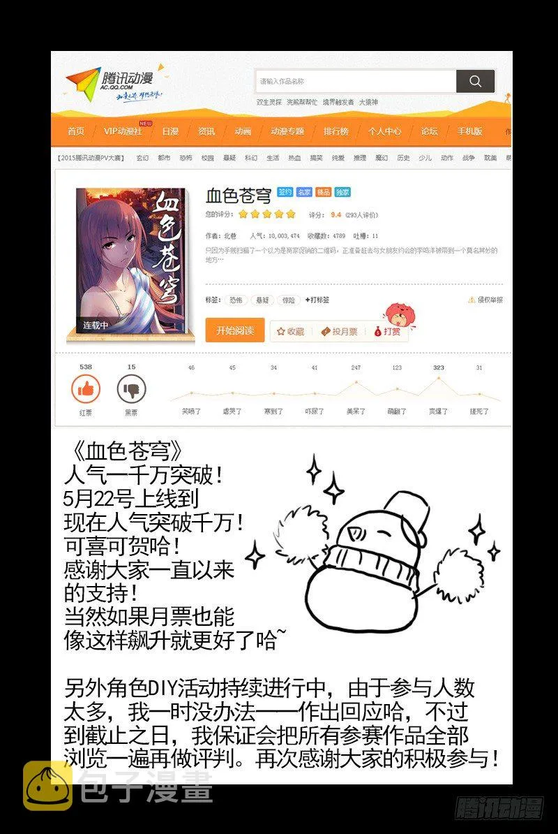 19.怎么会这样？！ 第13页