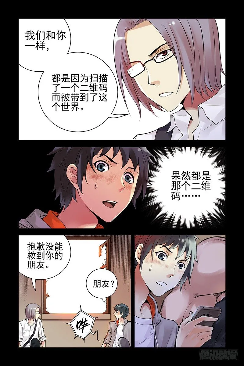 20.你们到底是什么人？ 第1页