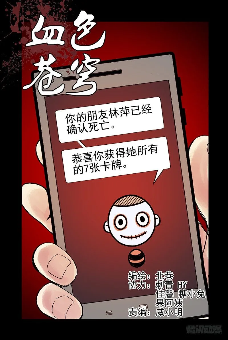 20.你们到底是什么人？ 第2页