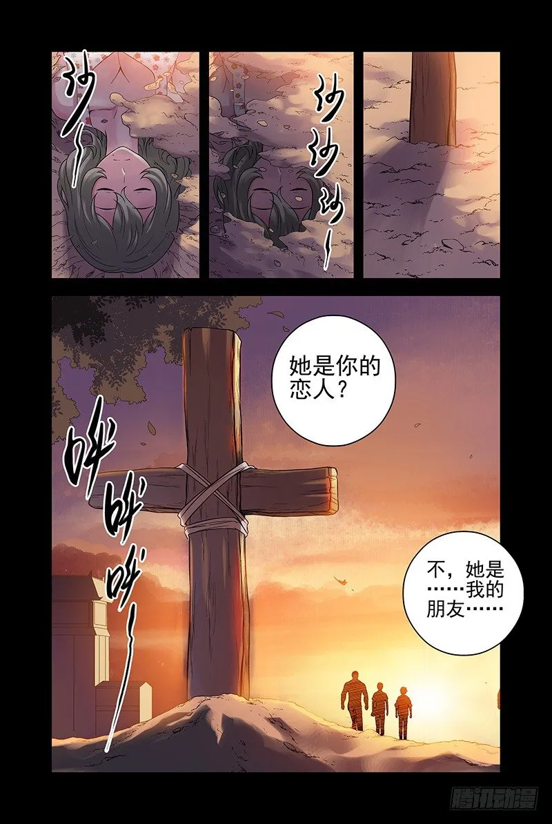 21.自来熟大哥 第3页