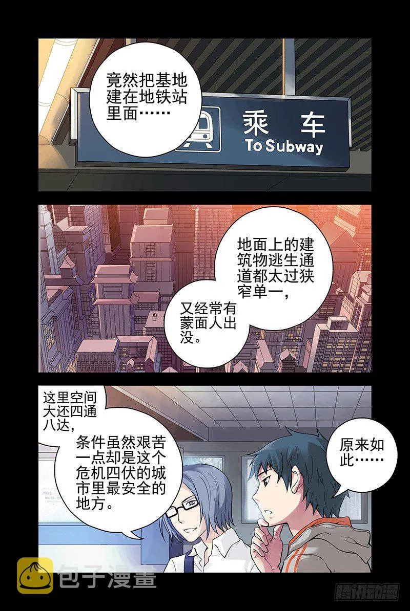 21.自来熟大哥 第5页