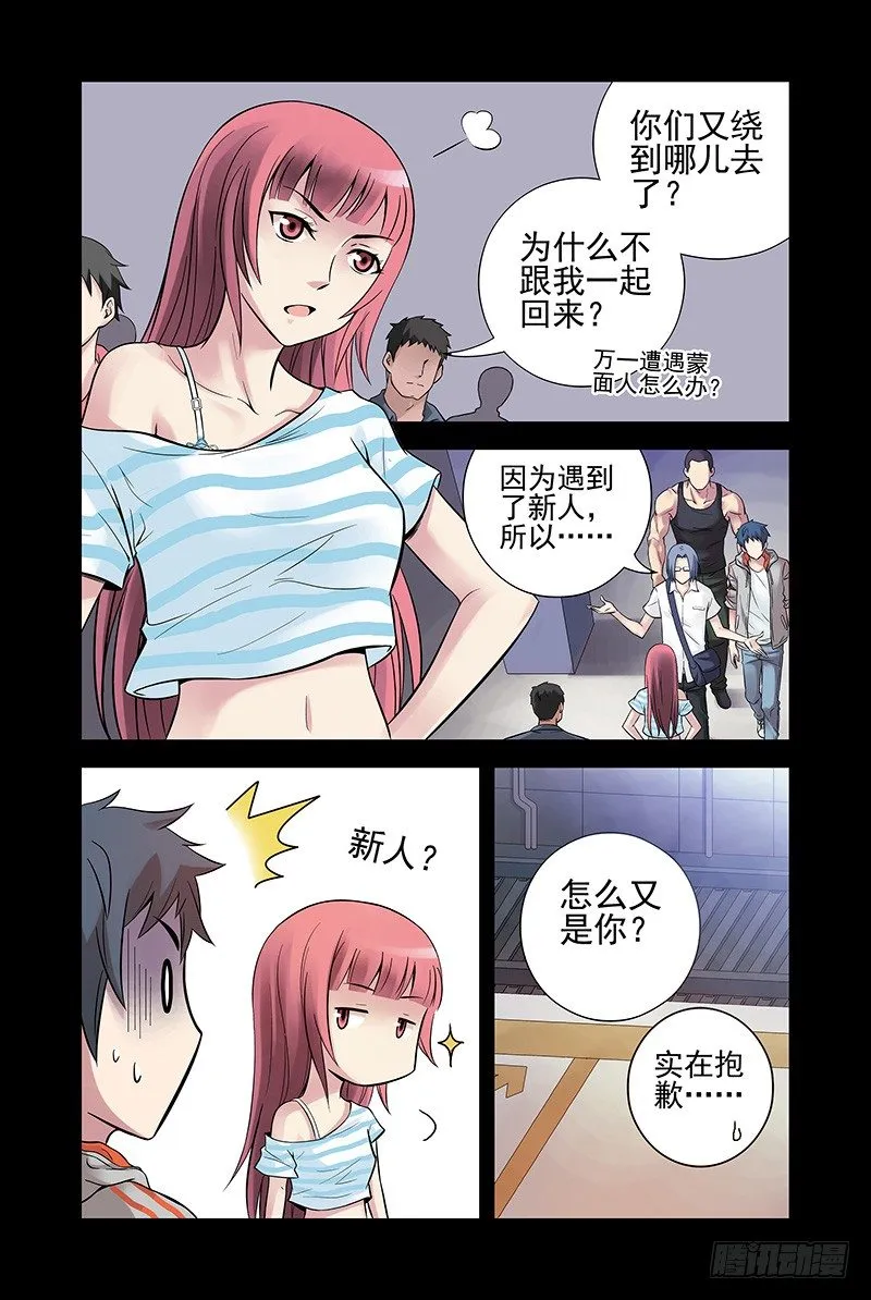 21.自来熟大哥 第6页