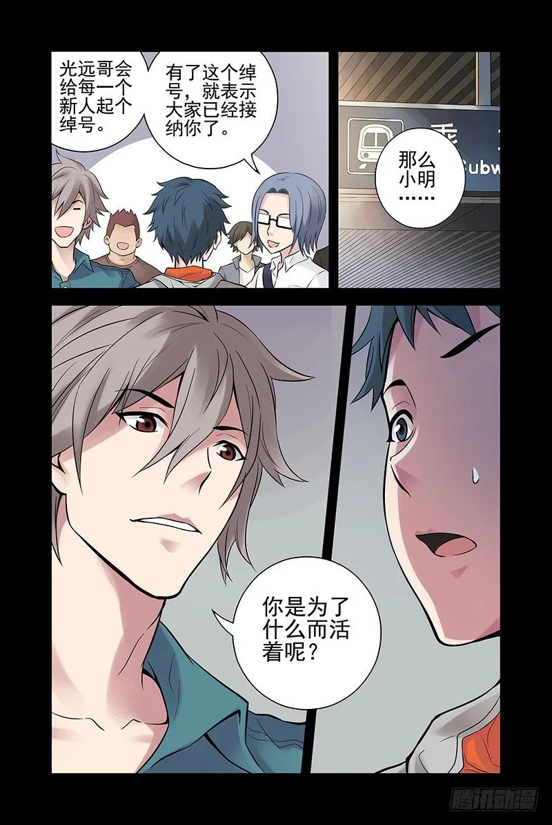 21.自来熟大哥 第12页
