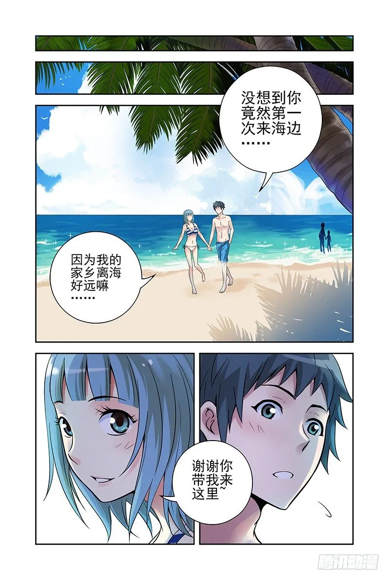 22.我为什么而活着？ 第3页